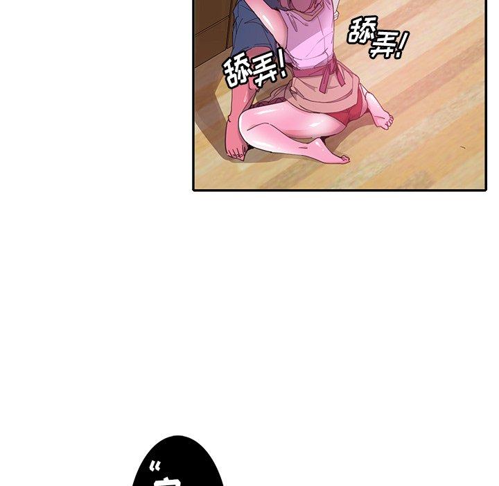 恶母传 第 6 话 第40页