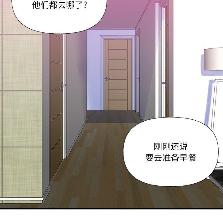 恶母传 第 6 话 第44页