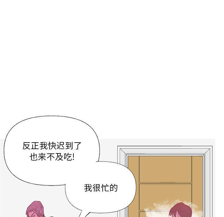恶母传 第 6 话 第45页