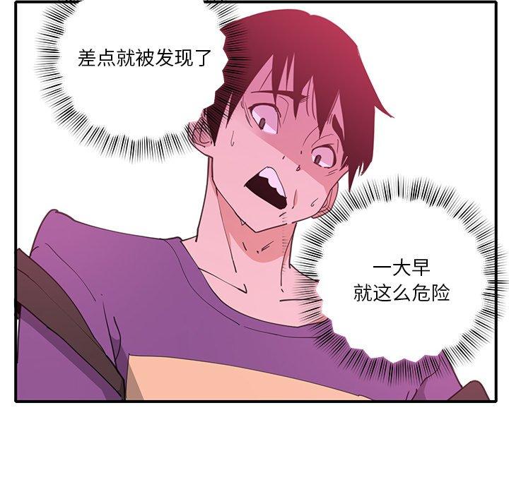 恶母传 第 6 话 第47页