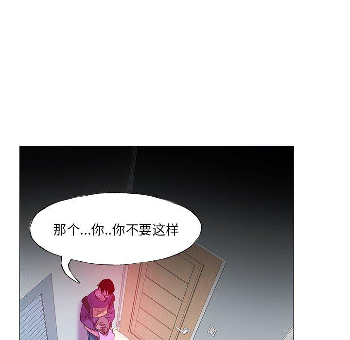 恶母传 第 6 话 第48页