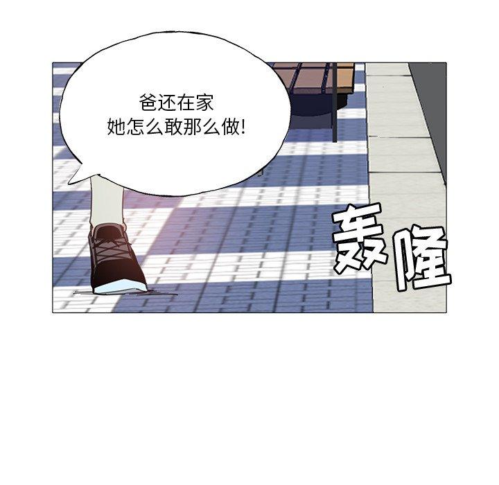 恶母传 第 6 话 第61页