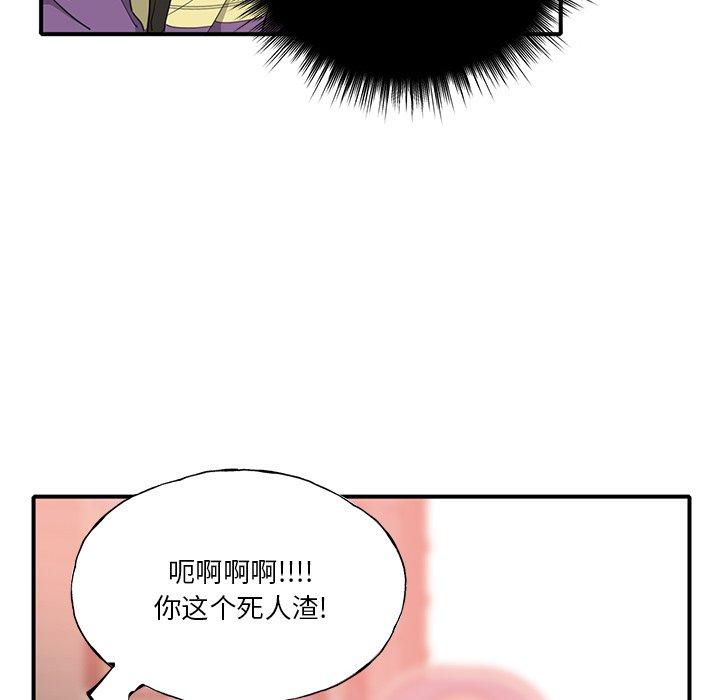 恶母传 第 6 话 第67页