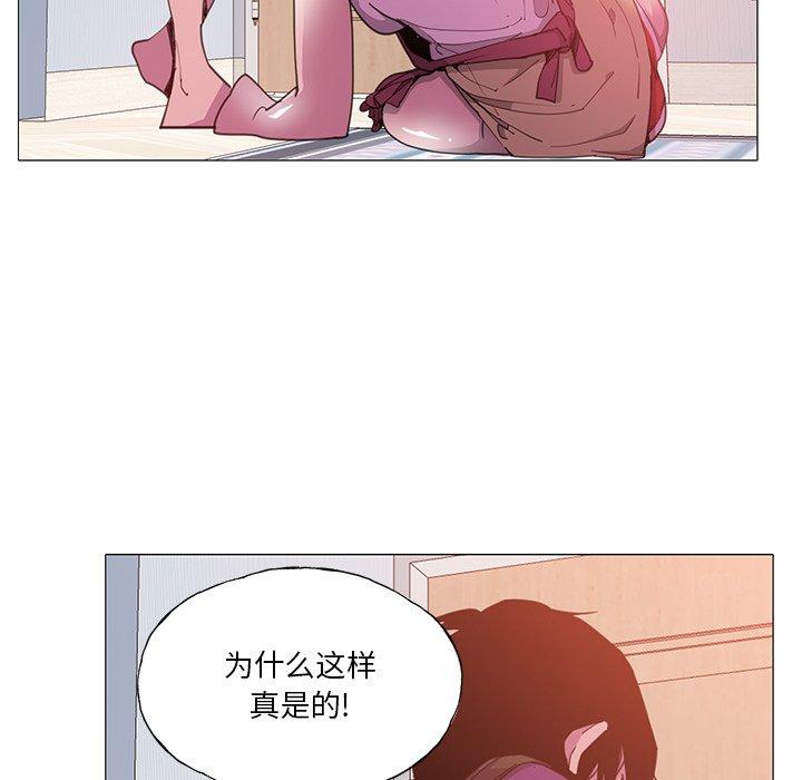 恶母传 第 6 话 第52页