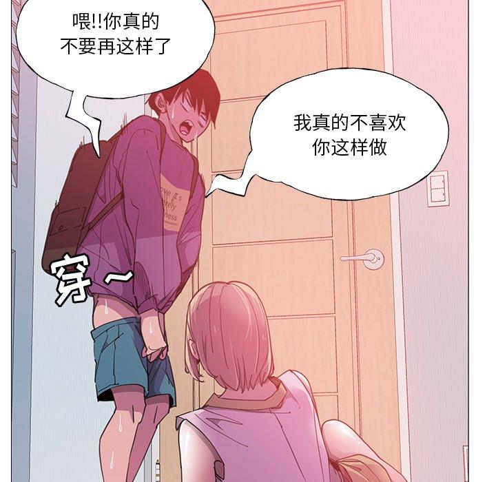 恶母传 第 6 话 第51页