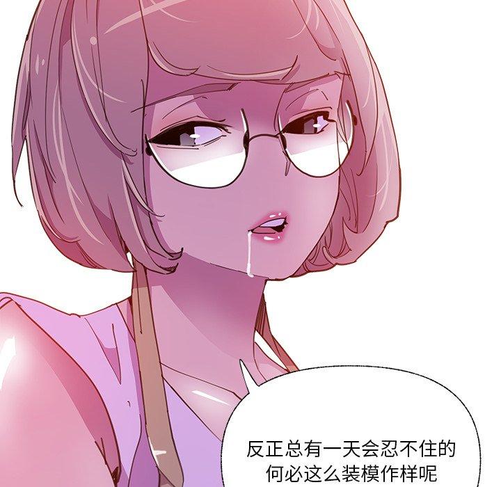 恶母传 第 6 话 第55页