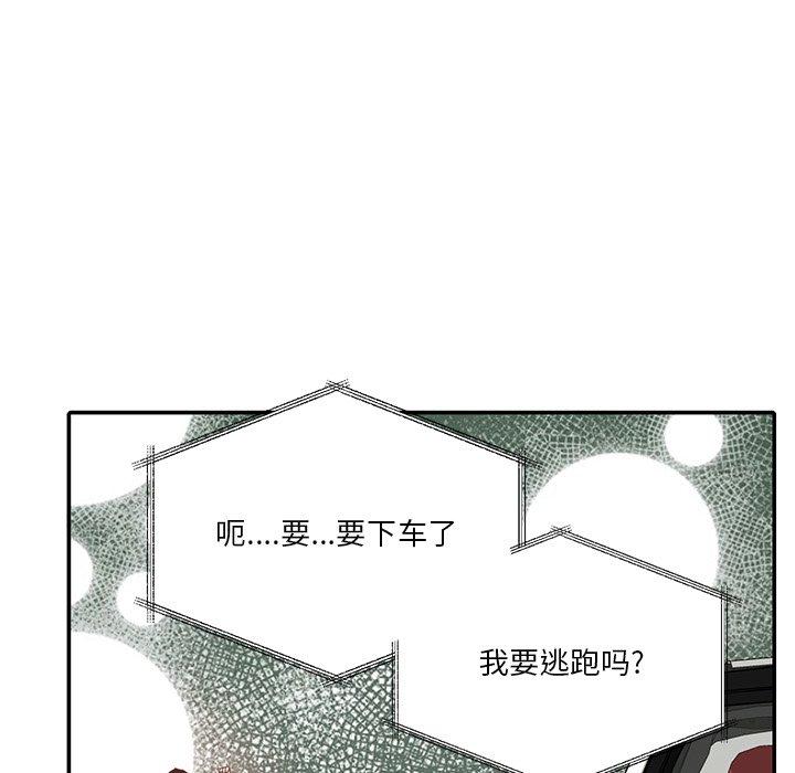 恶母传 第 6 话 第72页