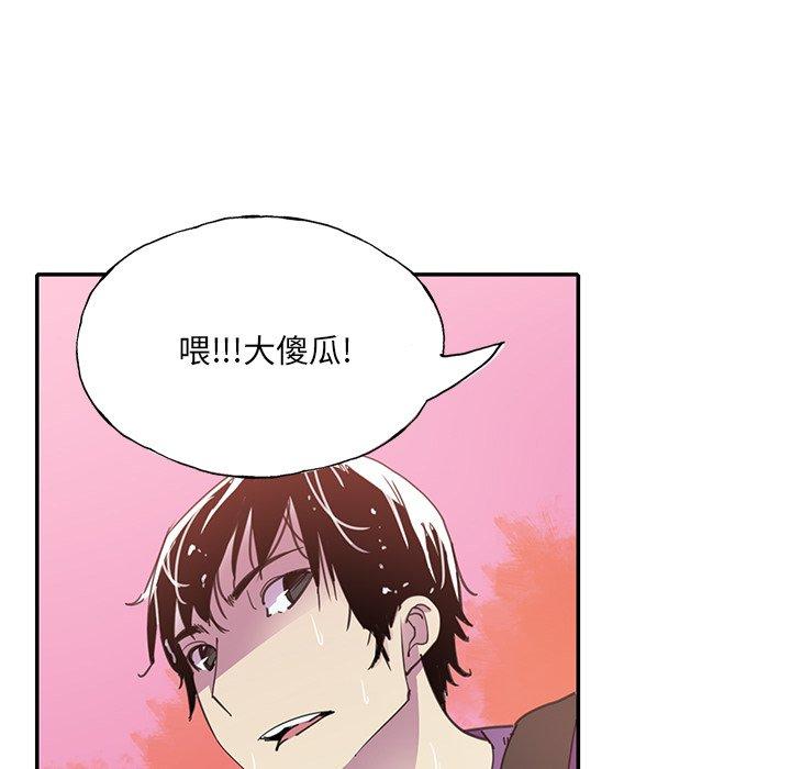 恶母传 第 6 话 第74页