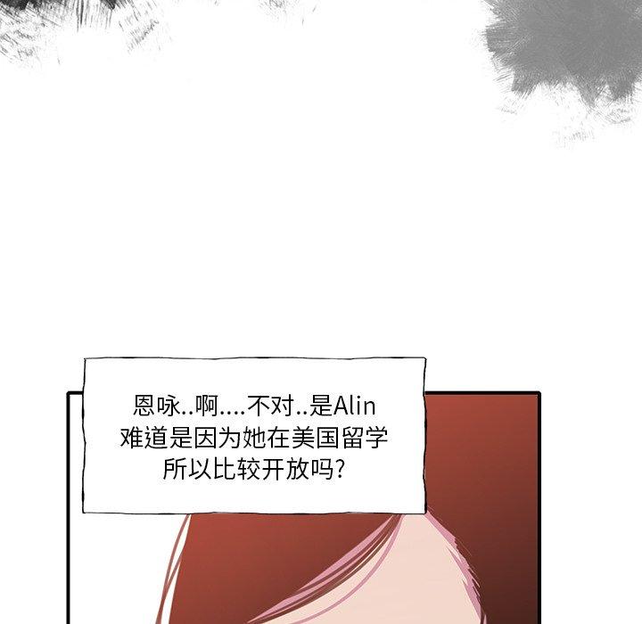 恶母传 第 6 话 第91页