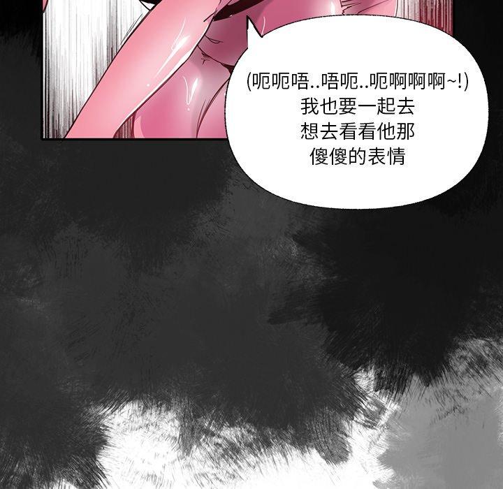 恶母传 第 6 话 第90页