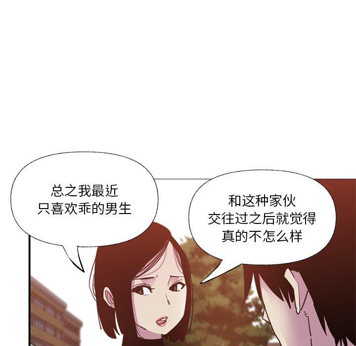 恶母传 第 6 话 第93页