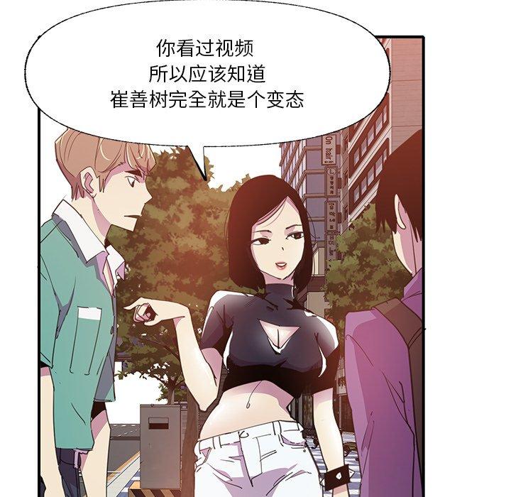 恶母传 第 6 话 第95页