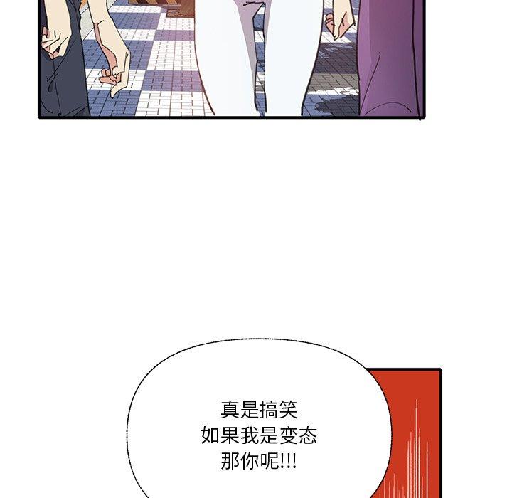 恶母传 第 6 话 第96页