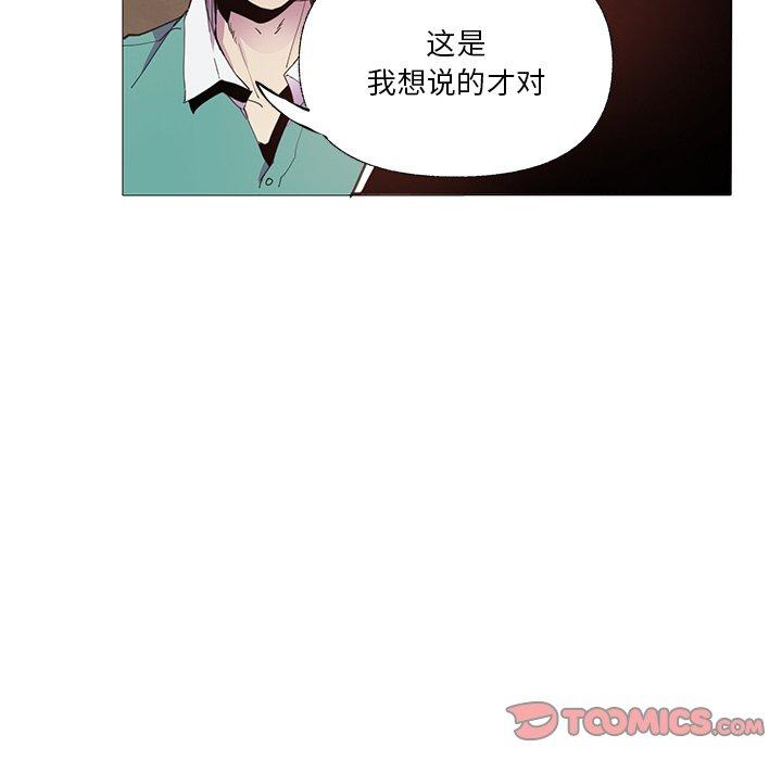 恶母传 第 6 话 第82页