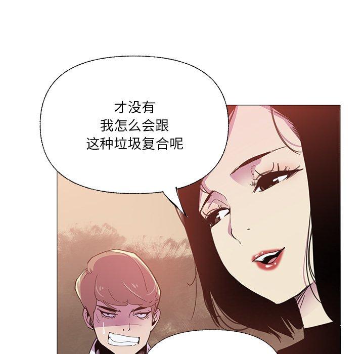 恶母传 第 6 话 第81页