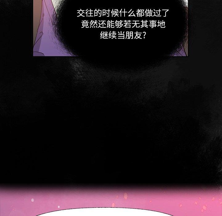 恶母传 第 6 话 第86页