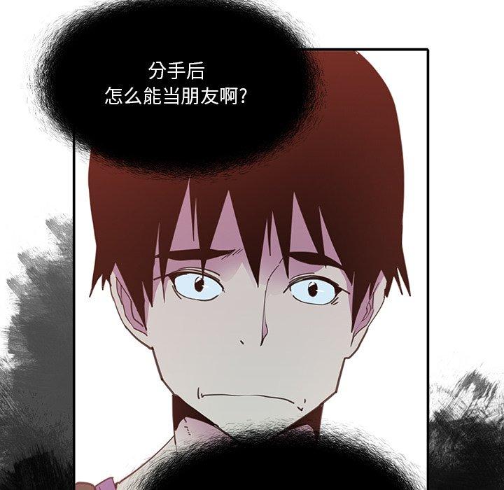 恶母传 第 6 话 第85页