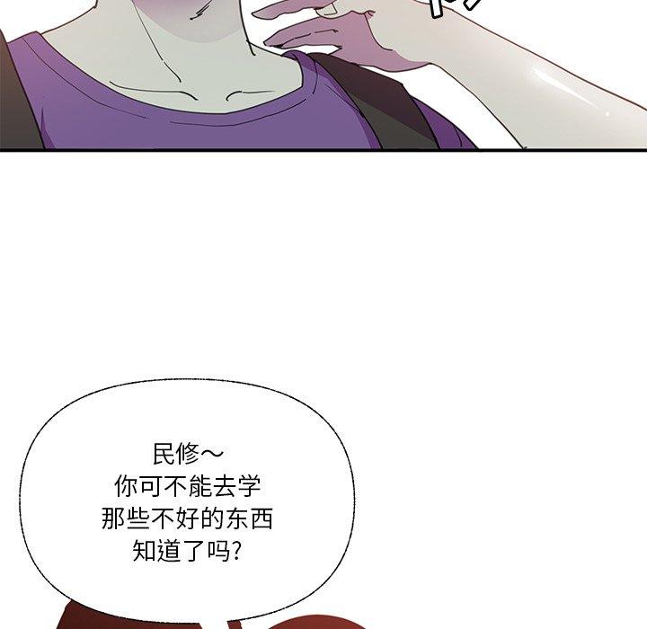 恶母传 第 6 话 第101页