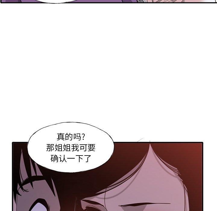 恶母传 第 6 话 第103页