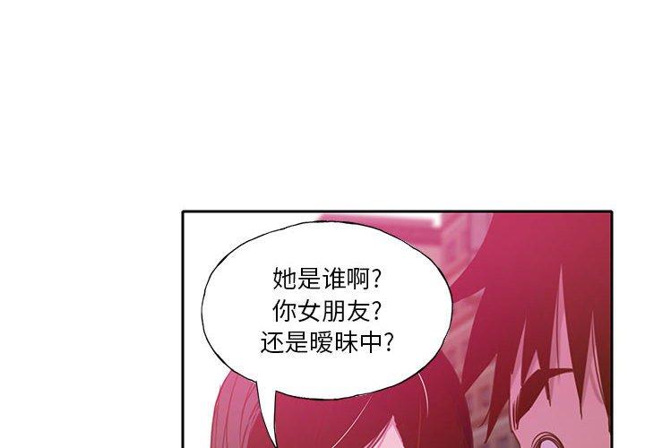 恶母传 第 7 话 第4页