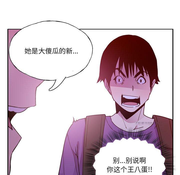 恶母传 第 7 话 第27页
