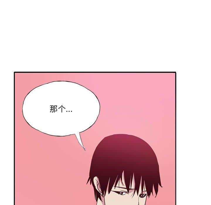 恶母传 第 7 话 第11页