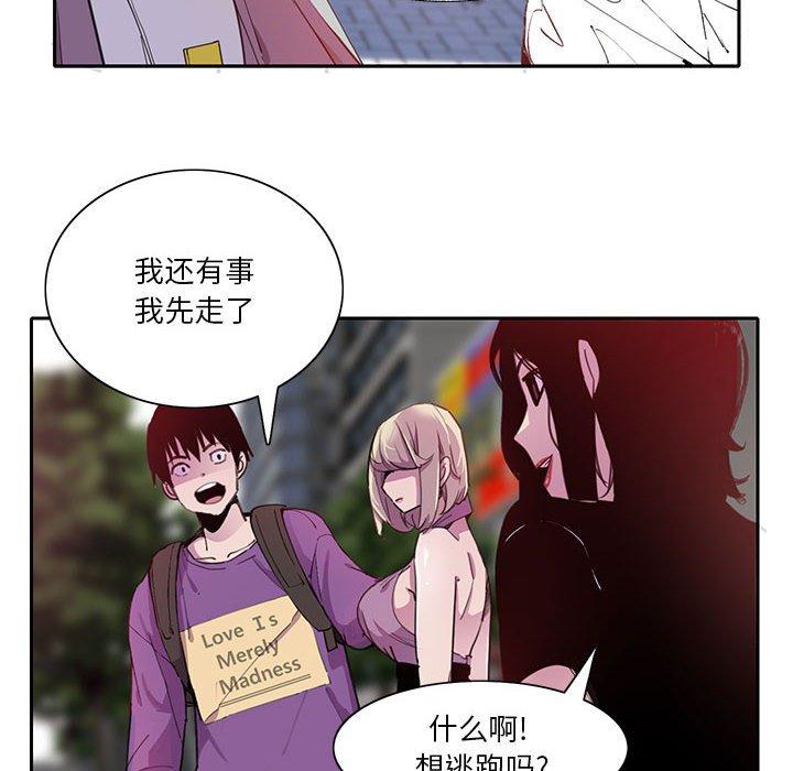 恶母传 第 7 话 第18页