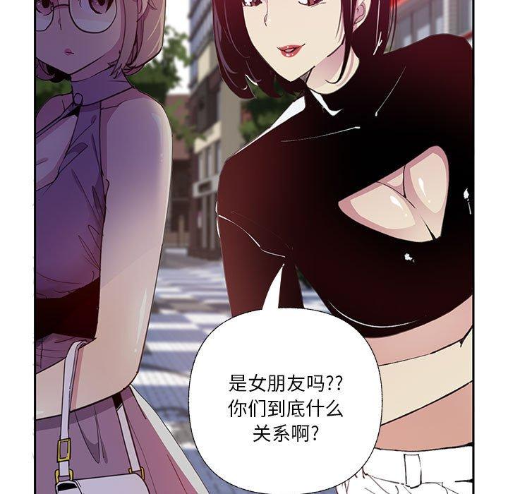 恶母传 第 7 话 第17页