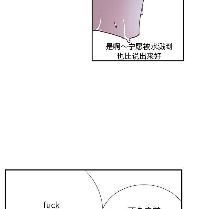 恶母传 第 7 话 第33页