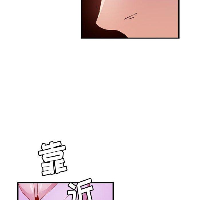 恶母传 第 7 话 第55页