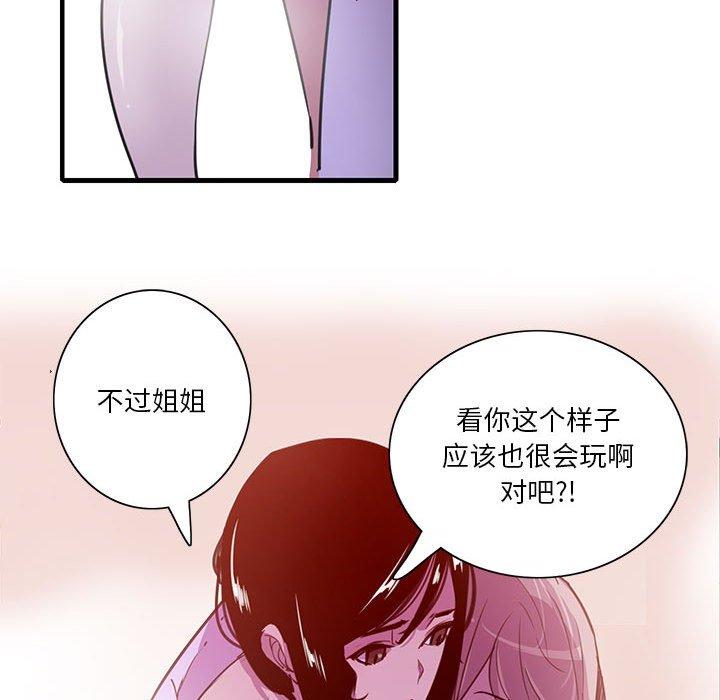 恶母传 第 7 话 第57页