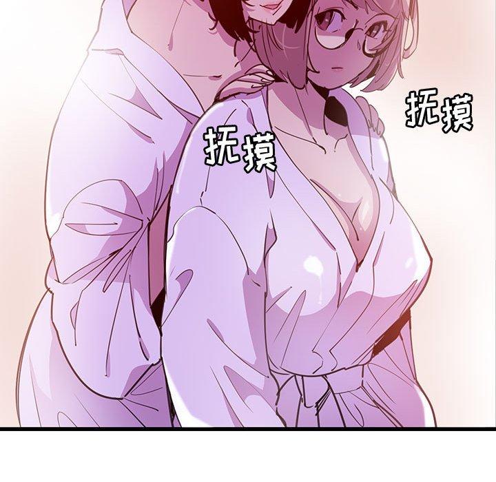 恶母传 第 7 话 第58页