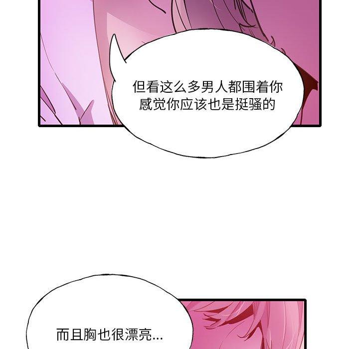 恶母传 第 7 话 第60页