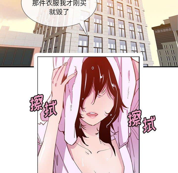 恶母传 第 7 话 第45页