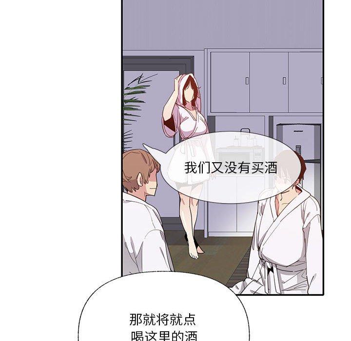 恶母传 第 7 话 第47页