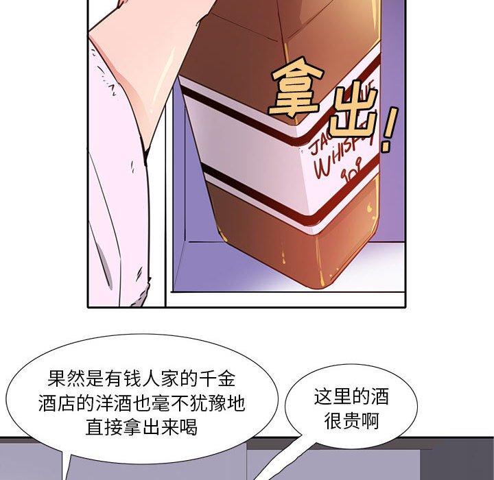 恶母传 第 7 话 第49页