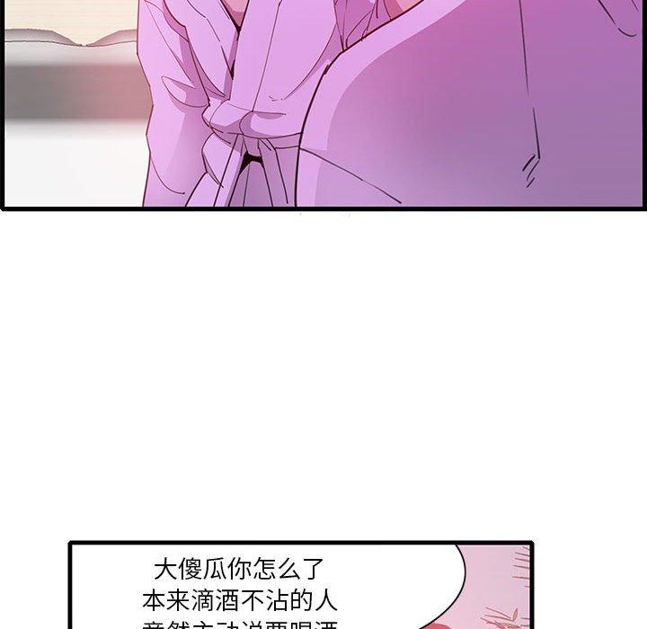 恶母传 第 7 话 第63页