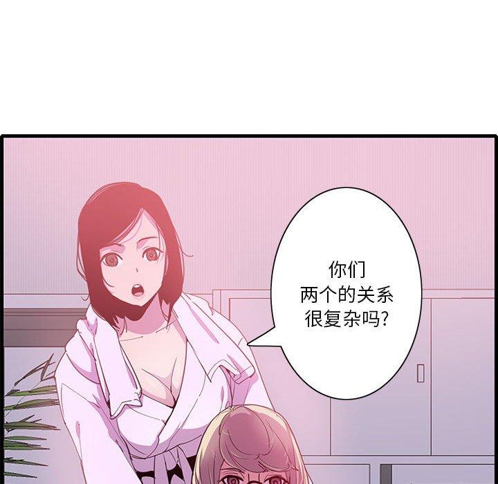 恶母传 第 7 话 第65页