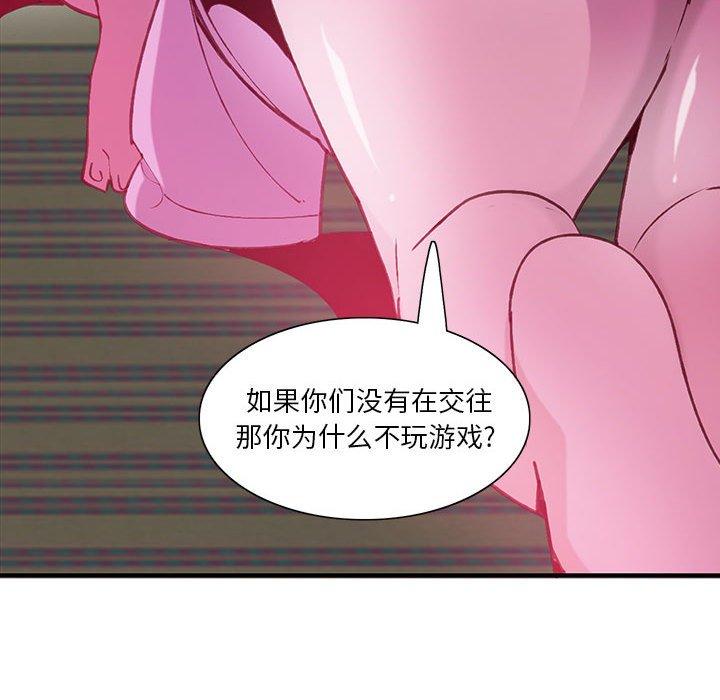 恶母传 第 7 话 第83页