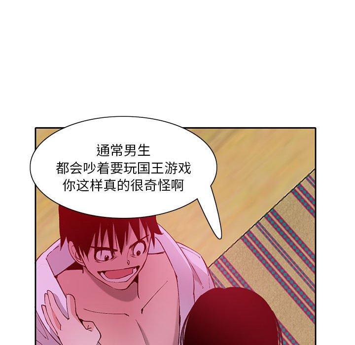 恶母传 第 7 话 第84页