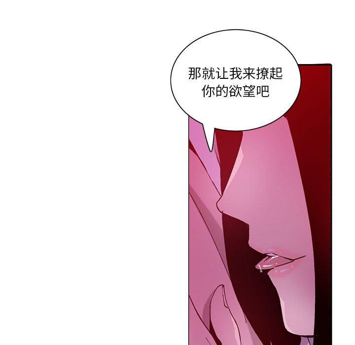 恶母传 第 7 话 第86页