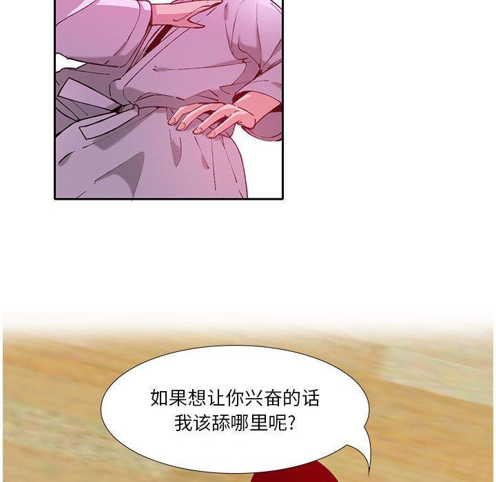 恶母传 第 7 话 第88页
