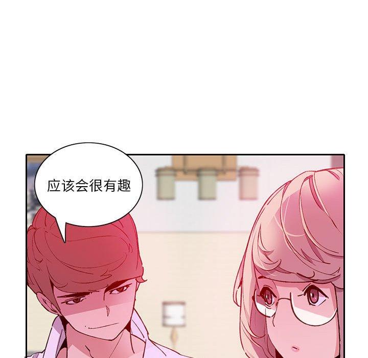 恶母传 第 7 话 第94页