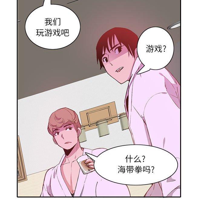 恶母传 第 7 话 第72页