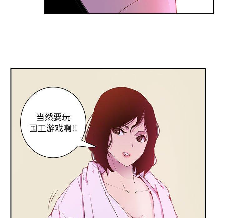 恶母传 第 7 话 第74页