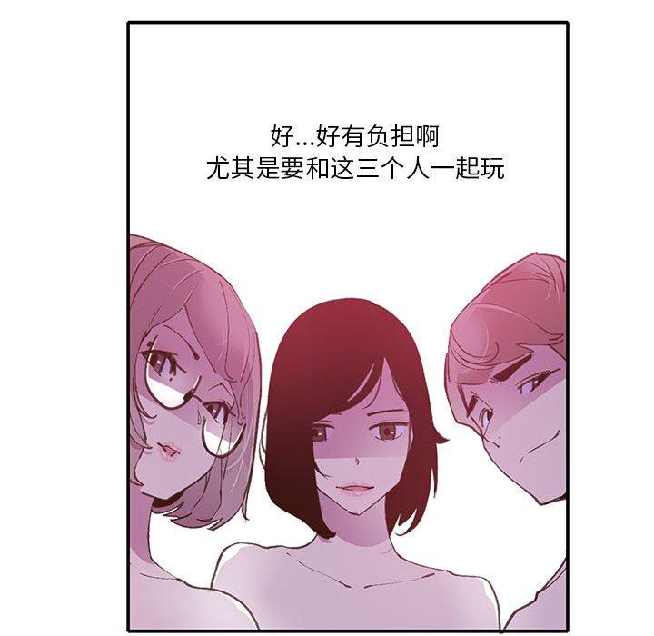 恶母传 第 7 话 第78页