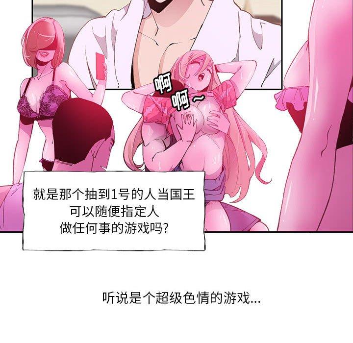 恶母传 第 7 话 第77页