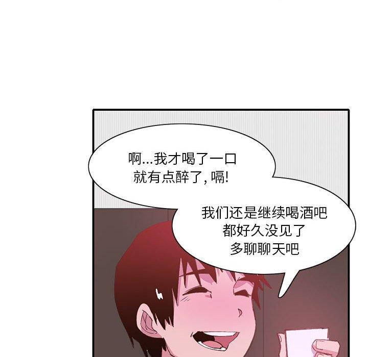 恶母传 第 7 话 第79页