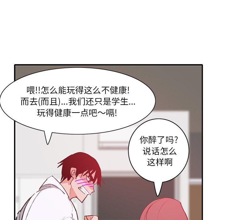 恶母传 第 7 话 第105页