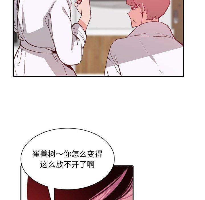 恶母传 第 7 话 第106页